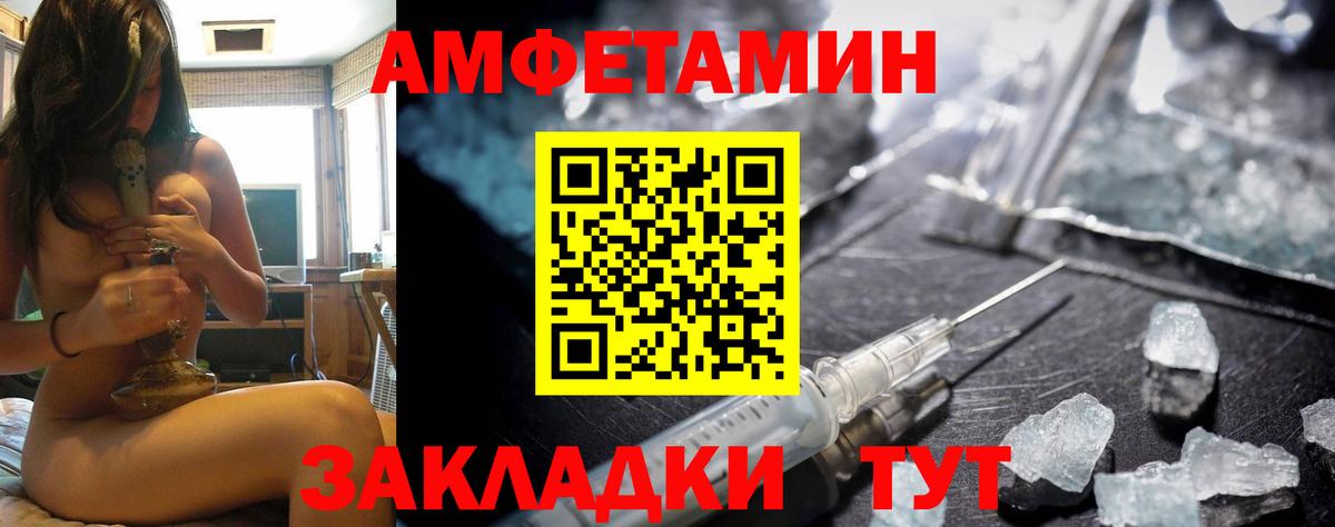 АМФЕТАМИН Premium  Вход с VPN  АМФЕТАМИН  Саров 