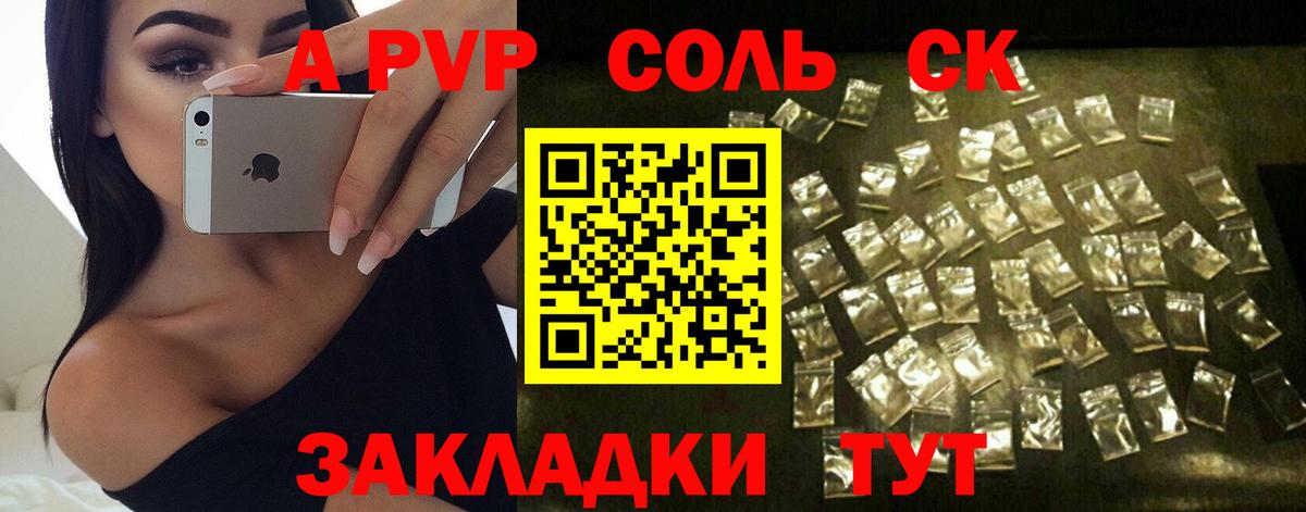 APVP СК Саров