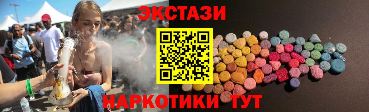 Ecstasy 280 MDMA  Ecstasy Cube  Ecstasy  Вход с VPN  Саров 