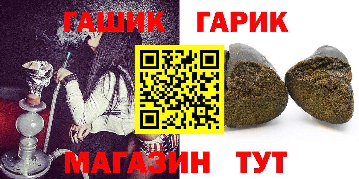 Гашиш гашик Саров