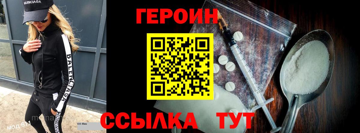 ГЕРОИН афганец Саров