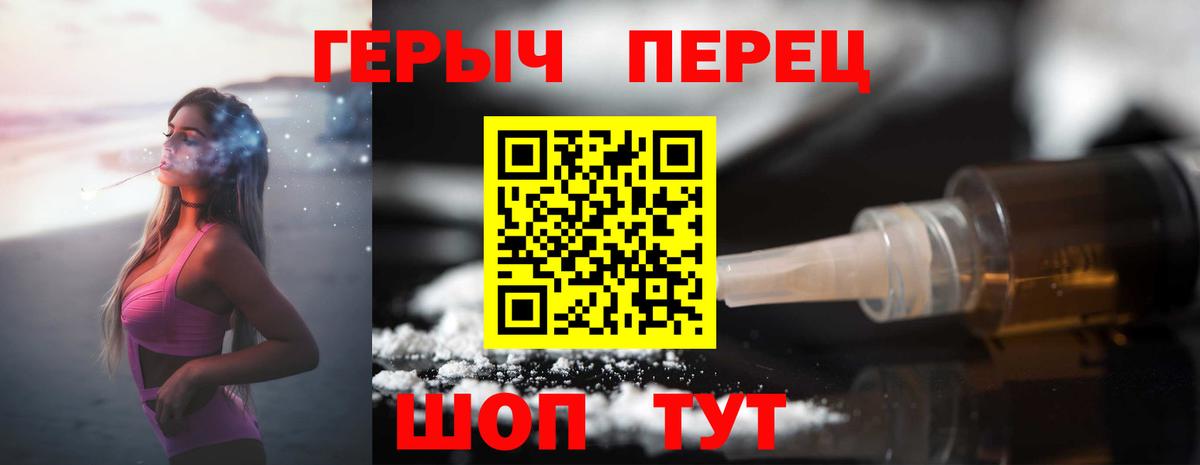Саров  Героин гречка  Вход с VPN 