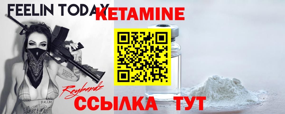 КЕТАМИН ketamine Саров