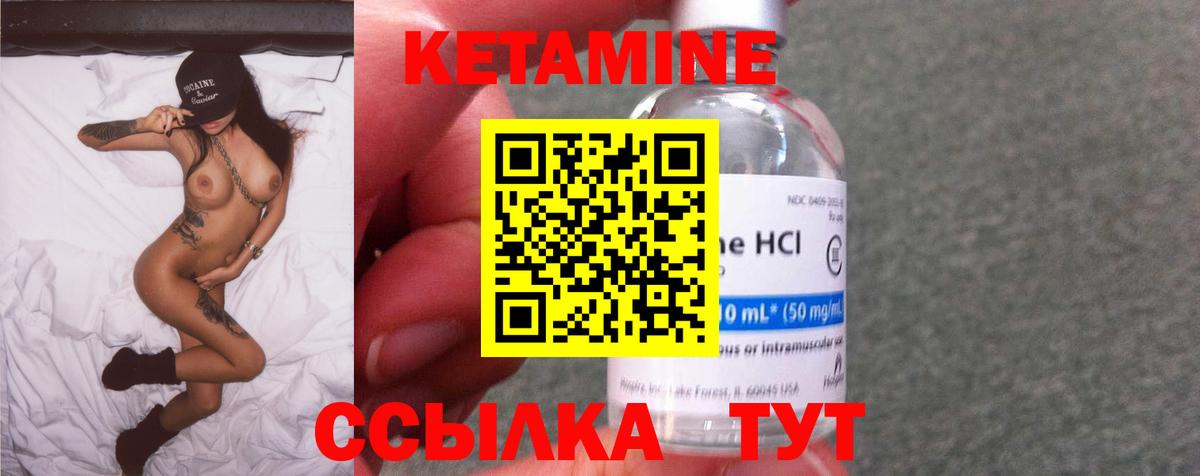 Саров  Кетамин ketamine  Вход с VPN 