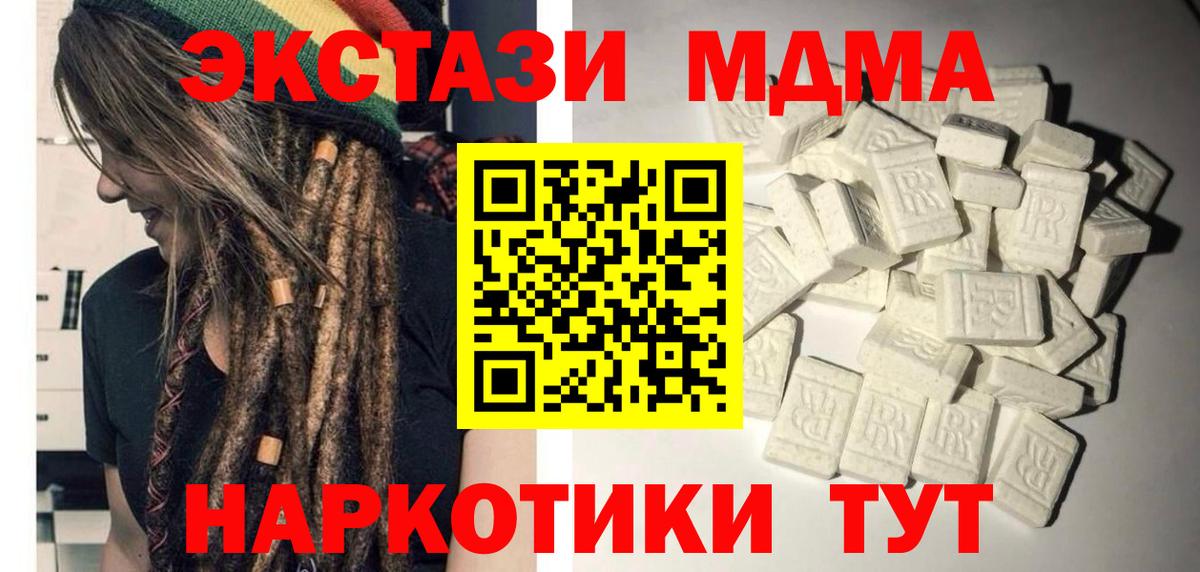 Саров  МДМА Molly  Вход с VPN 