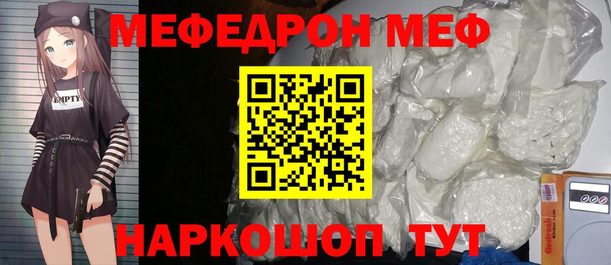 Саров  где купить   Вход с VPN  МЯУ-МЯУ mephedrone  Меф VHQ  МЕФ 