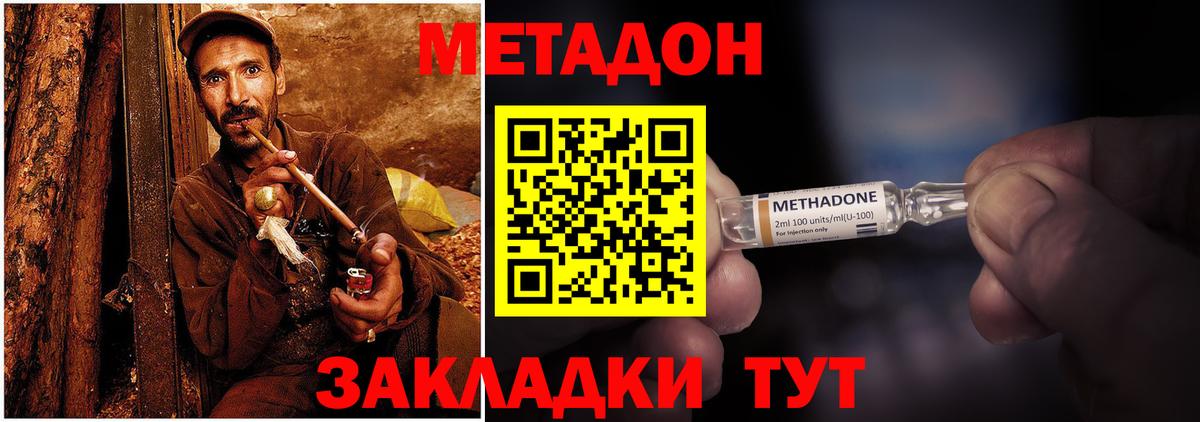Саров  Метадон кристалл  Вход с VPN 