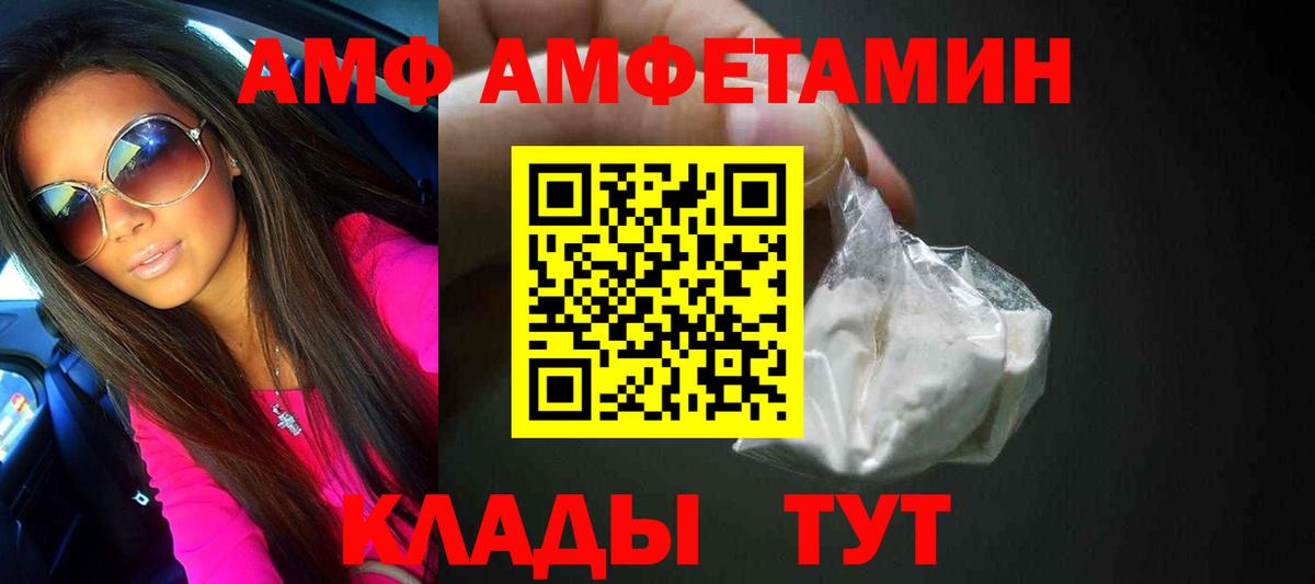 МЕТАМФЕТАМИН винт  МЕТАМФЕТАМИН винт  Вход с VPN  Саров 
