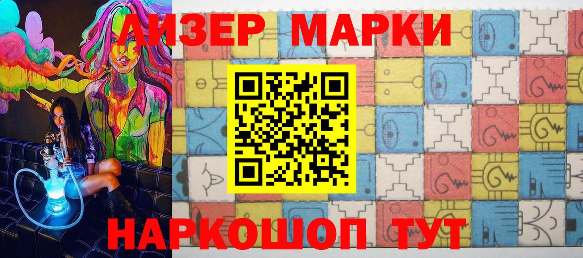 Саров  Марки 25I-NBOMe 1,8мг  Вход с VPN 