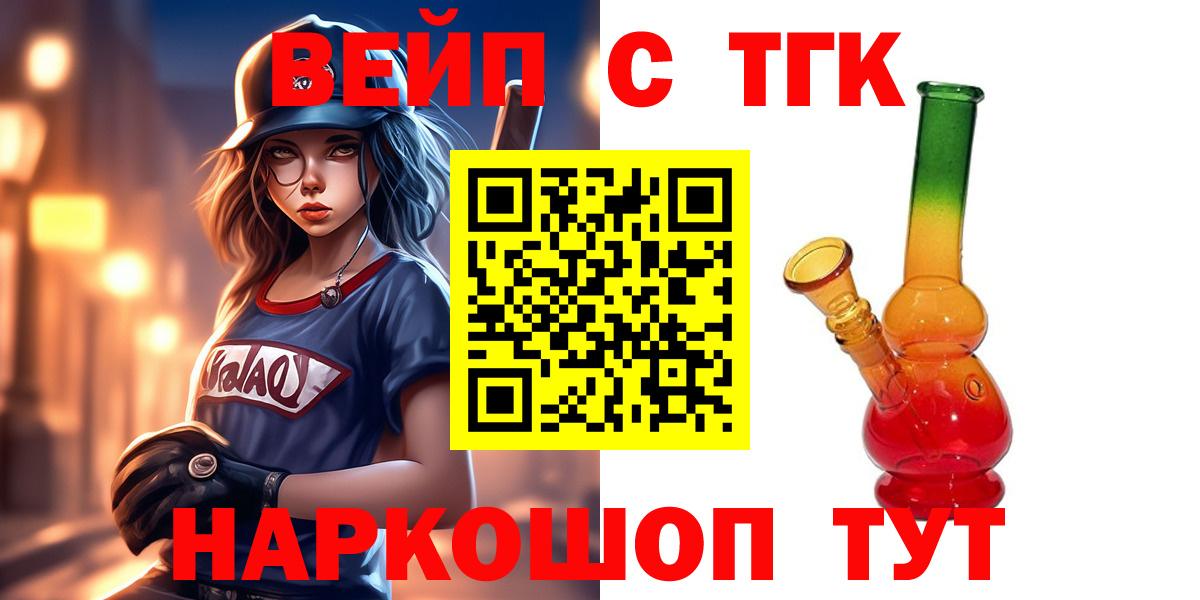 kraken   Дистиллят ТГК вейп  Дистиллят ТГК Wax  Вход с VPN  Саров 