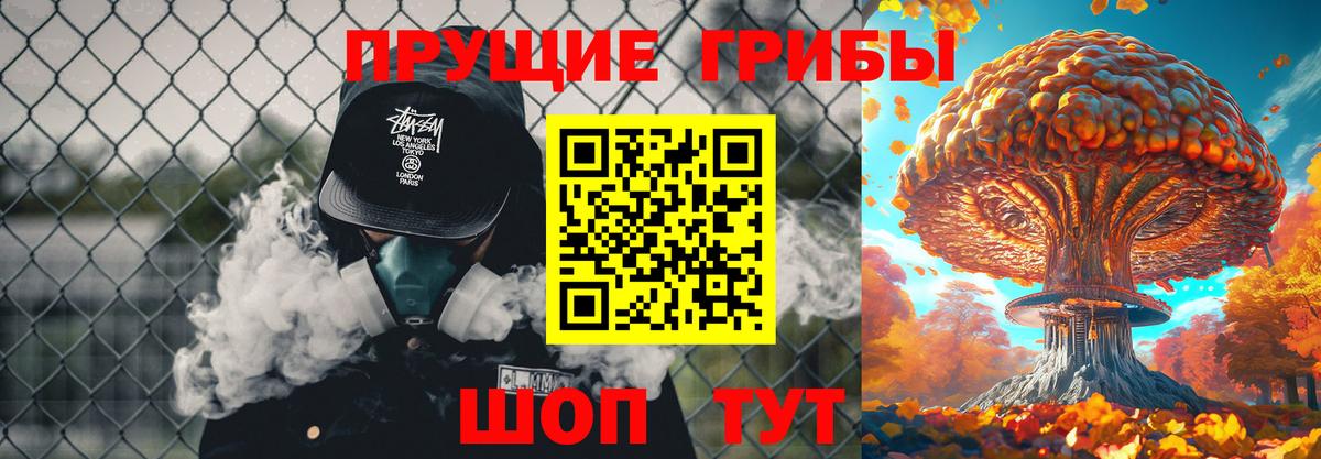 Псилоцибиновые грибы прущие грибы  Вход с VPN  наркота  Саров 