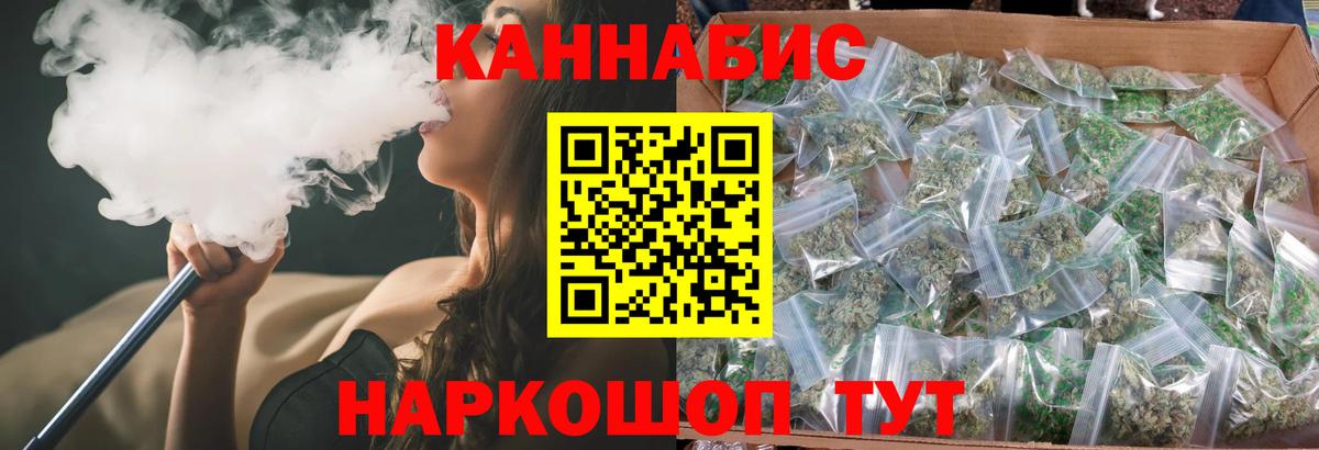 Бошки марихуана ГИДРОПОН  МАРИХУАНА планчик  Саров  Вход с VPN  Бошки марихуана AK-47  Шишки марихуана White Widow 